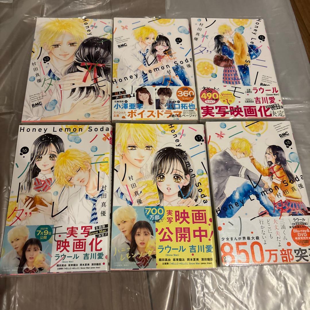 ハニーレモンソーダ 1巻〜24巻＆sidestorys セット