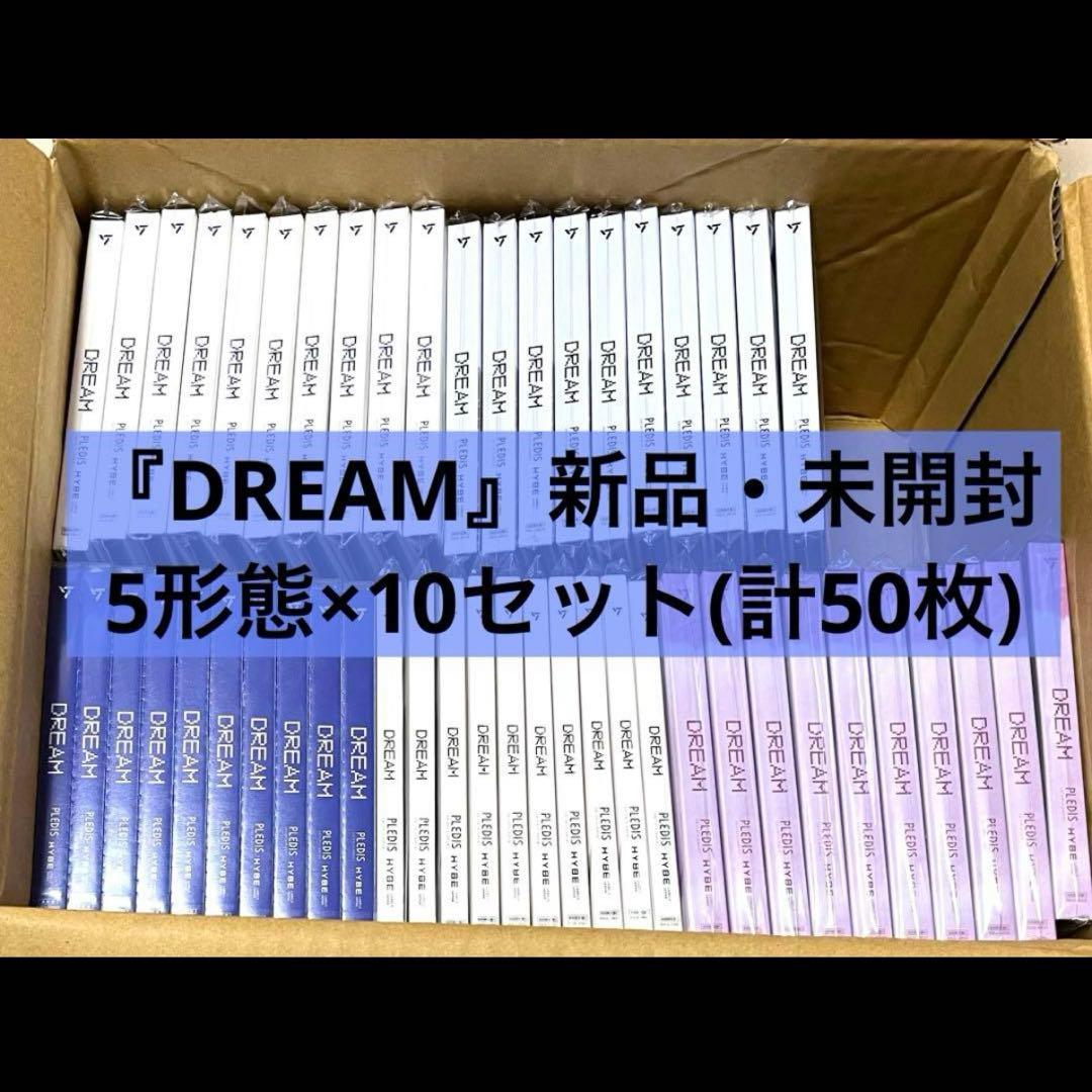 【新品未開封】DREAM 5形態×10セット