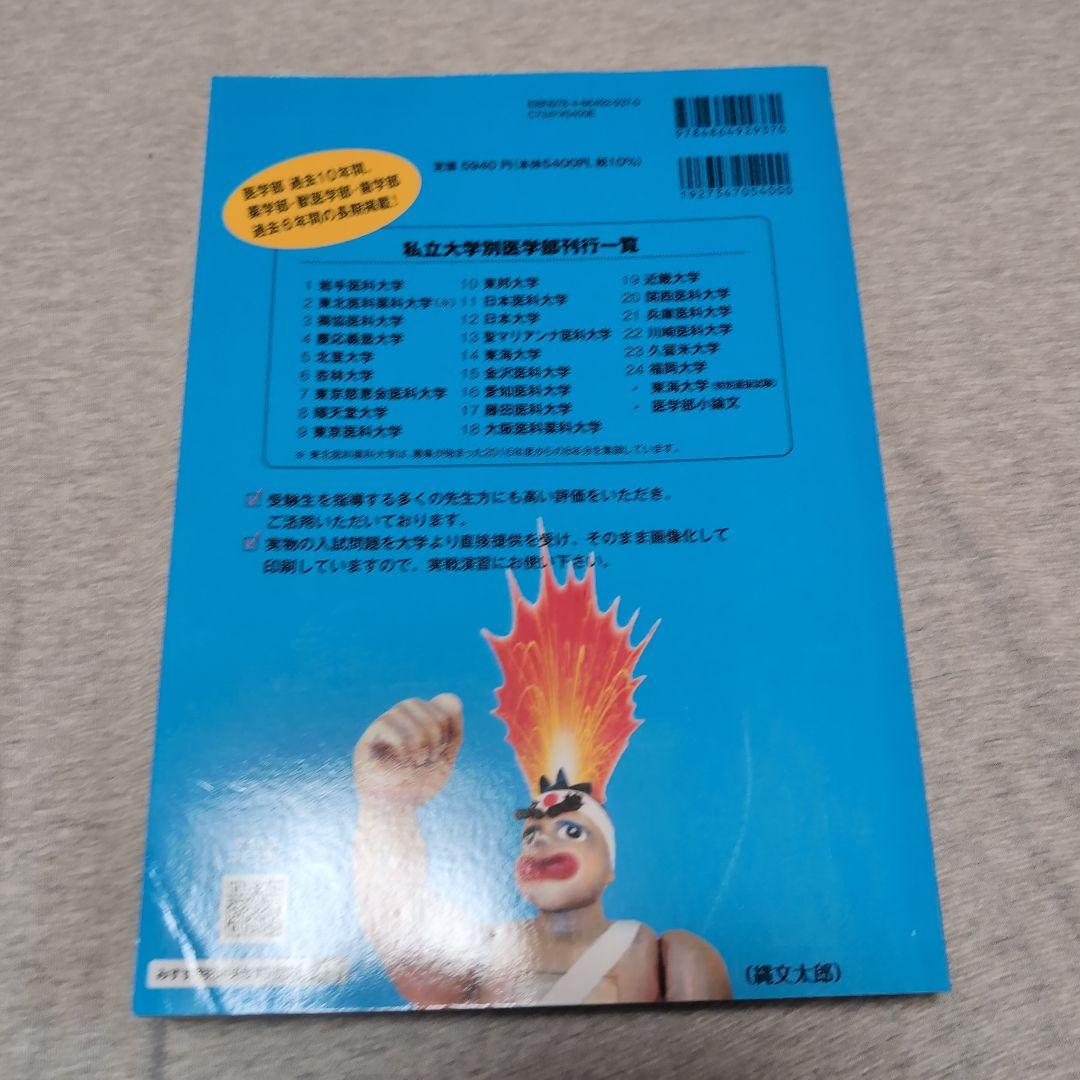 慶應義塾大学 2024年度