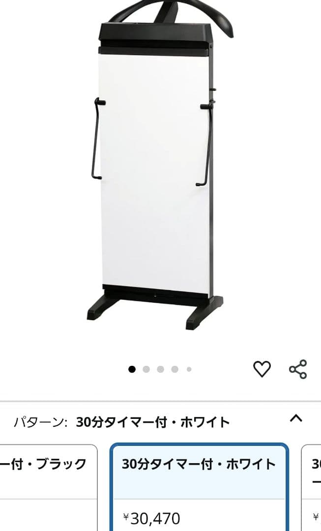 【美品】CORBY3300 コルビー3300 ホワイト　ズボンプレッサー