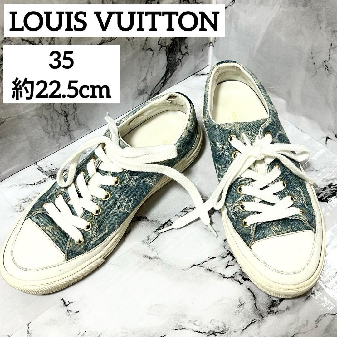 ルイヴィトン デニムスニーカー モノグラム 青 22.5cm 保存袋付き