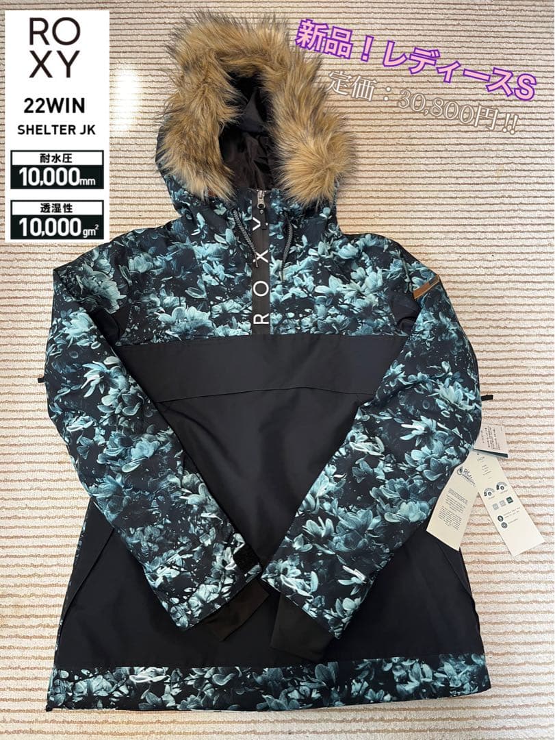 新品　ロキシー ROXY レディース S スノーボードウェア ジャケット