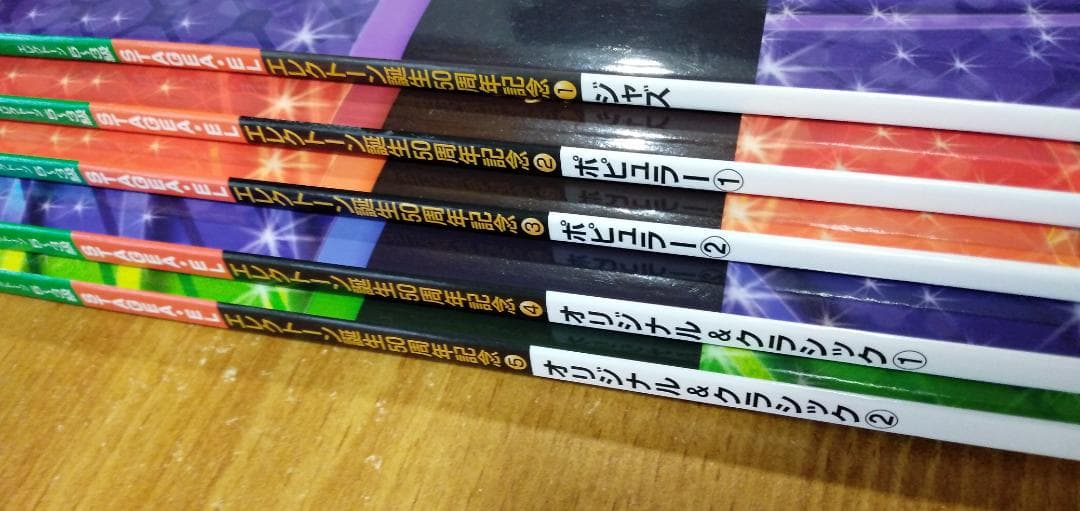 スコアブック「エレクトーン誕生50周年記念1～5」ジャズ/クラシック/ポピュラー