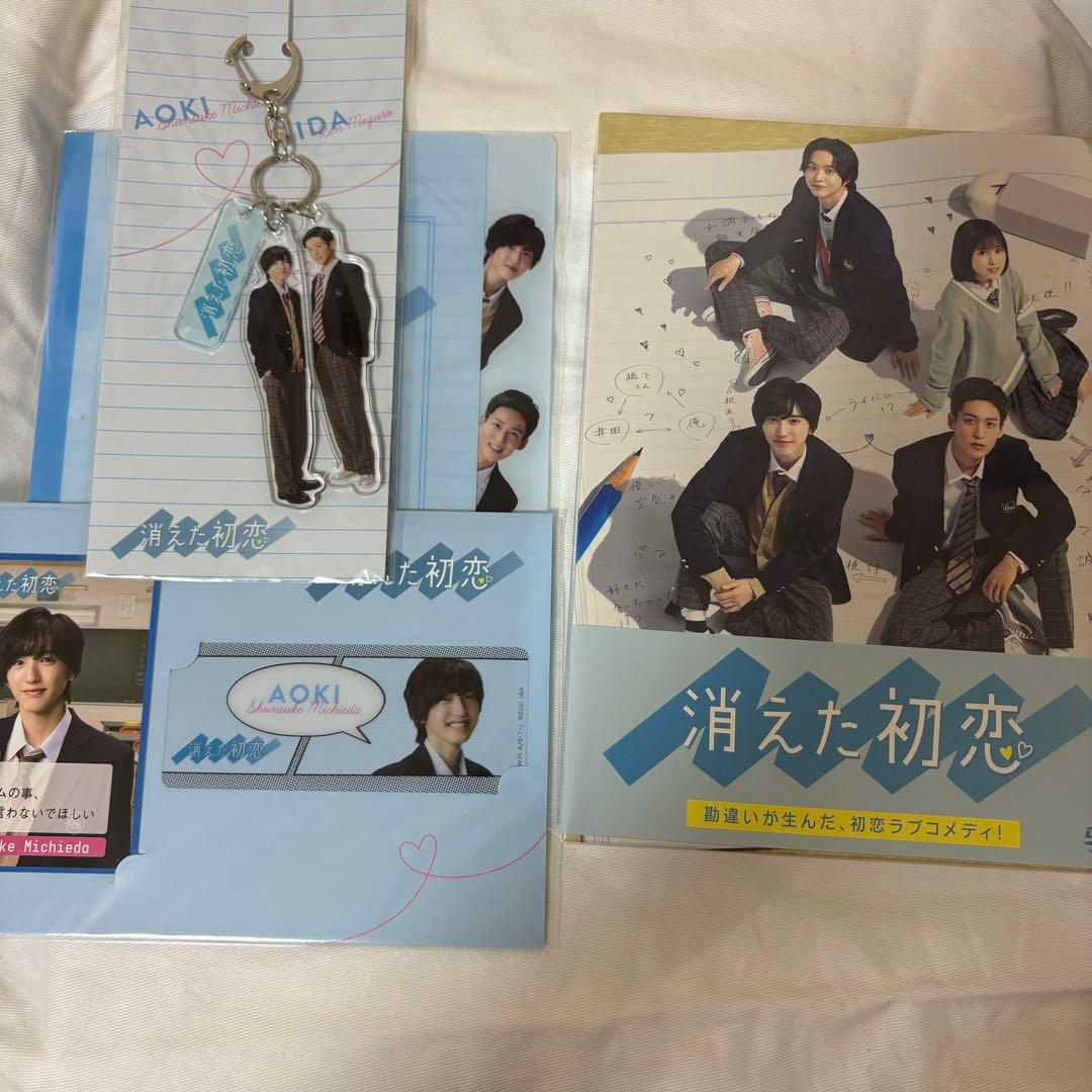 〈新品未開封〉消えた初恋 DVDBOX グッズセット
