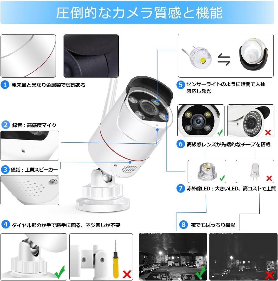 500万 高画素 夜間カラー 金属製　防犯カメラ 屋外 ワイヤレス　3TB