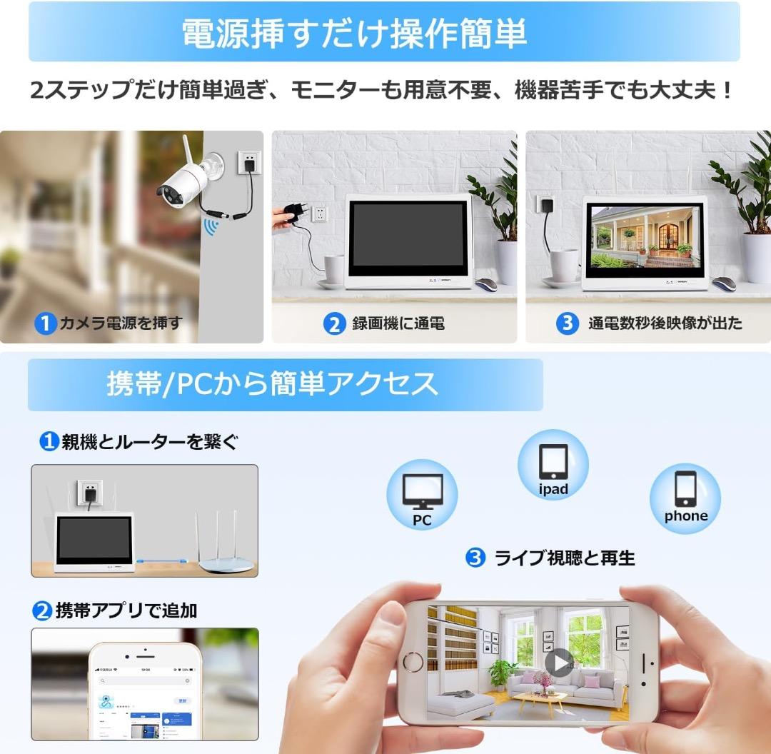 500万 高画素 夜間カラー 金属製　防犯カメラ 屋外 ワイヤレス　3TB