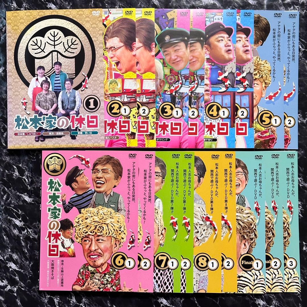 松本家の休日　全巻セット　DVD レンタルアップ