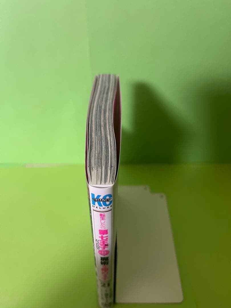 第七王子は魔術を極める 全21巻セット