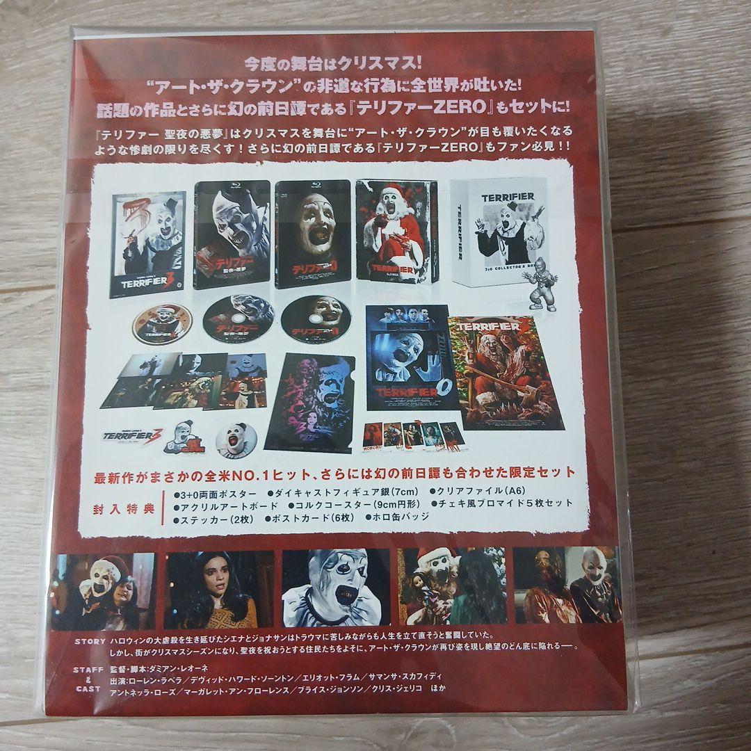 テリファー 3&0〈初回生産限定・2枚組〉　Blu-ray