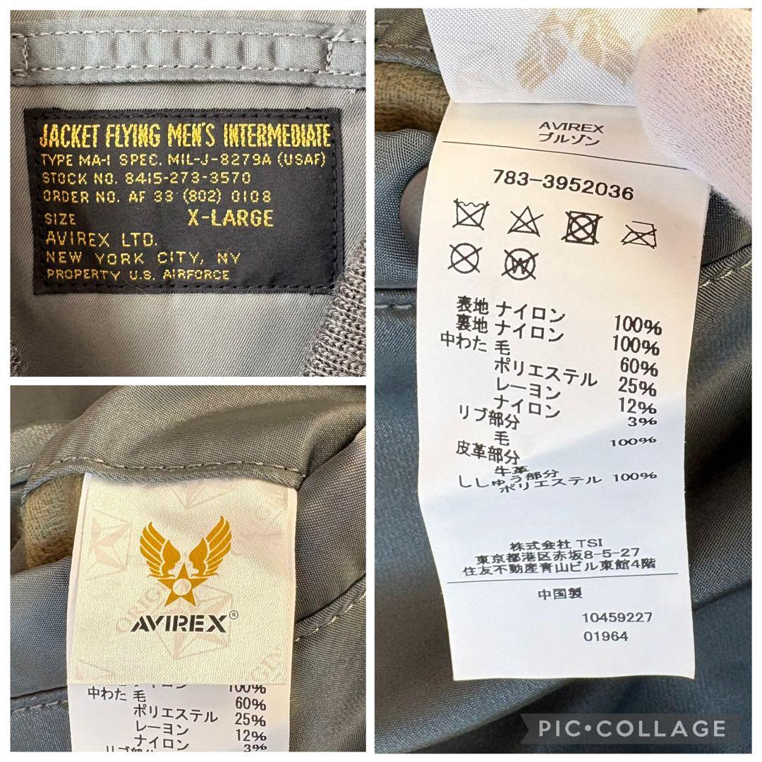 希少 XL アビレックス AVIREX トップガン MA-1 フライトジャケット