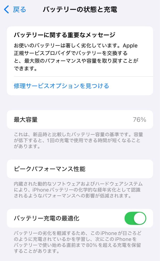 iPhone13mini 256GB本体 スターライト