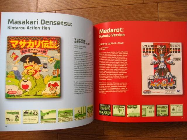 Game Boy： The Box Art Collection