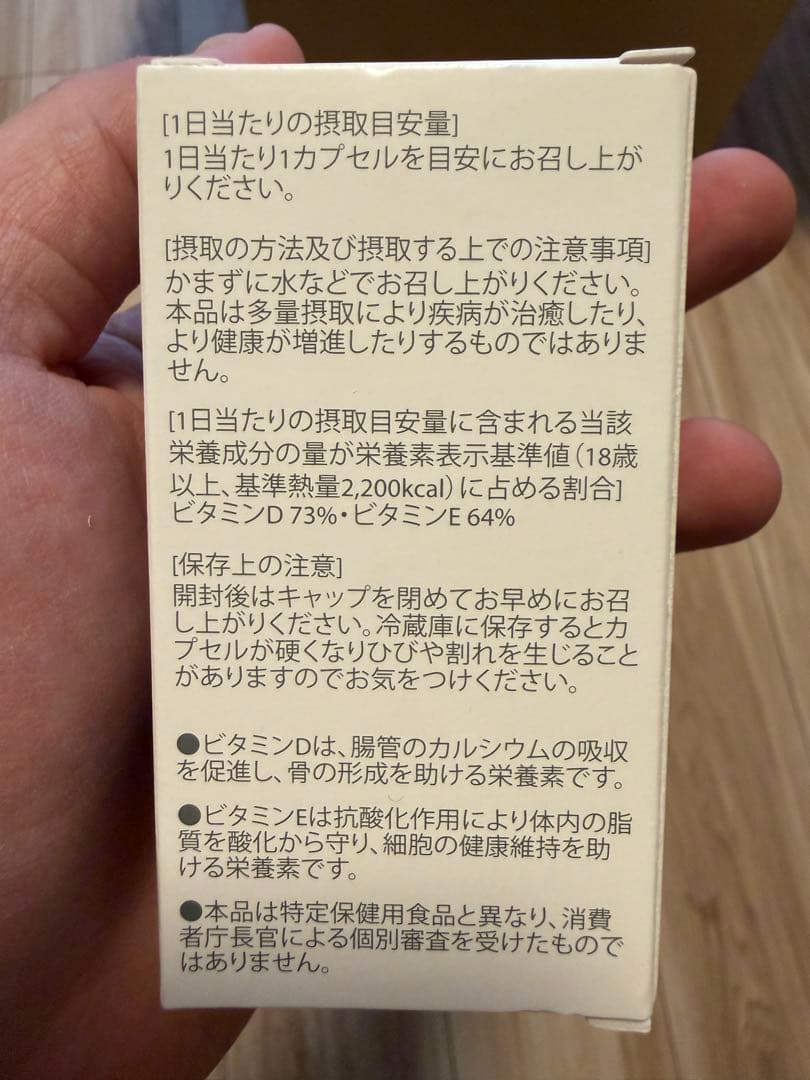 ヘリオケアウルトラD×3箱