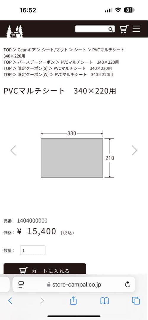 オガワ　ロッジシェルターⅡ インナーテント　グランドシート付き