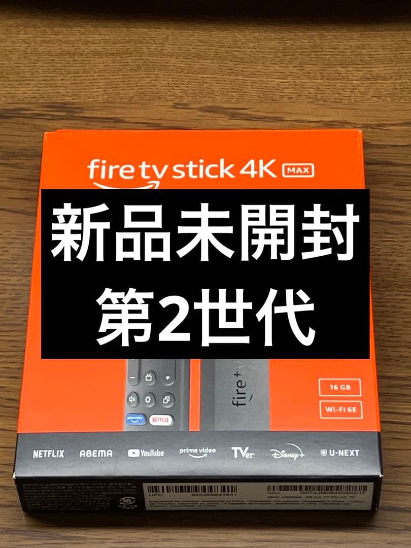 Amazon Fire TV Stick 4K Max第2世代 新品未開封未使用