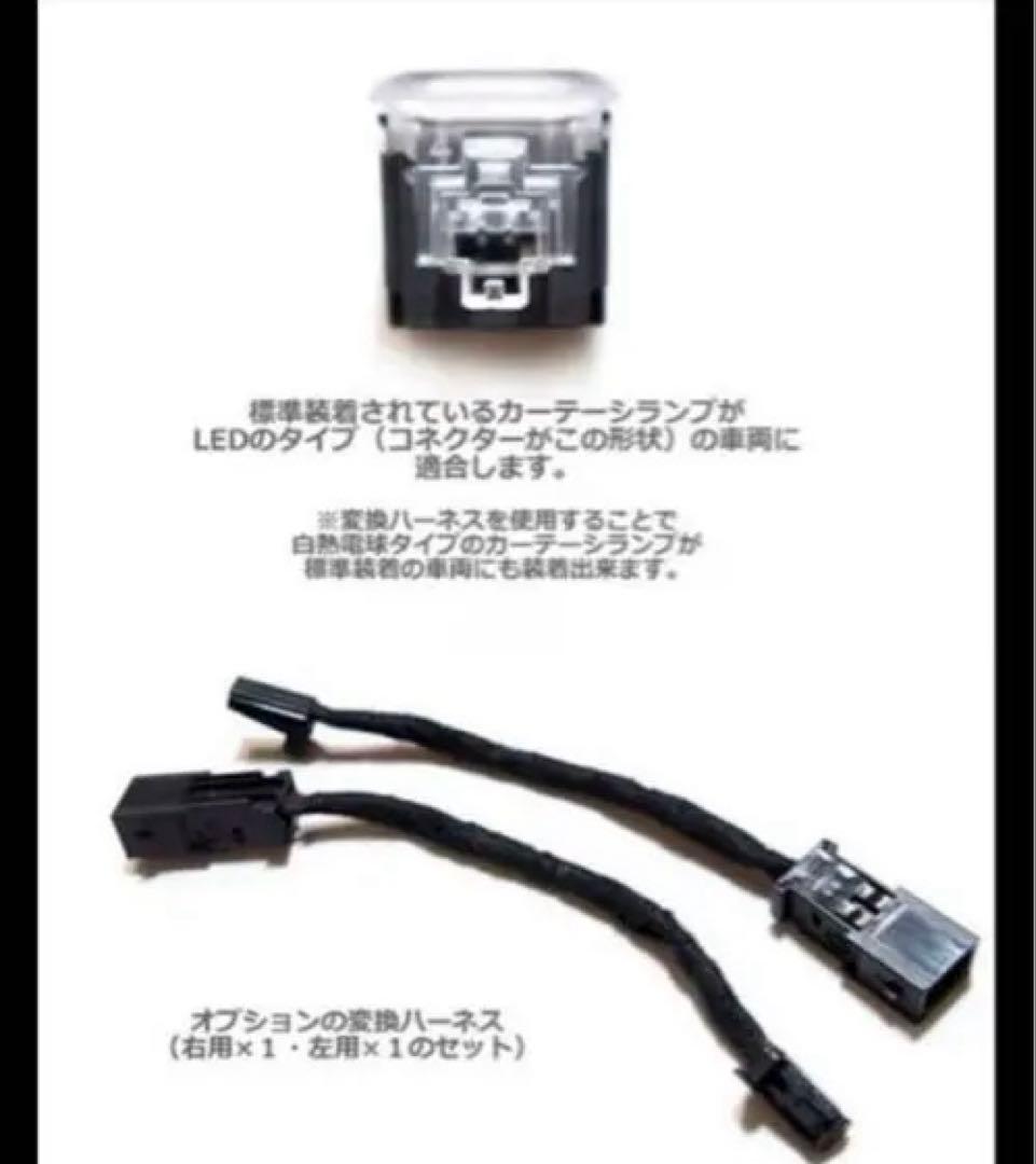 Audi純正エントリーライト　フォーリングス&ゲッコー新品未使用　1セット2個