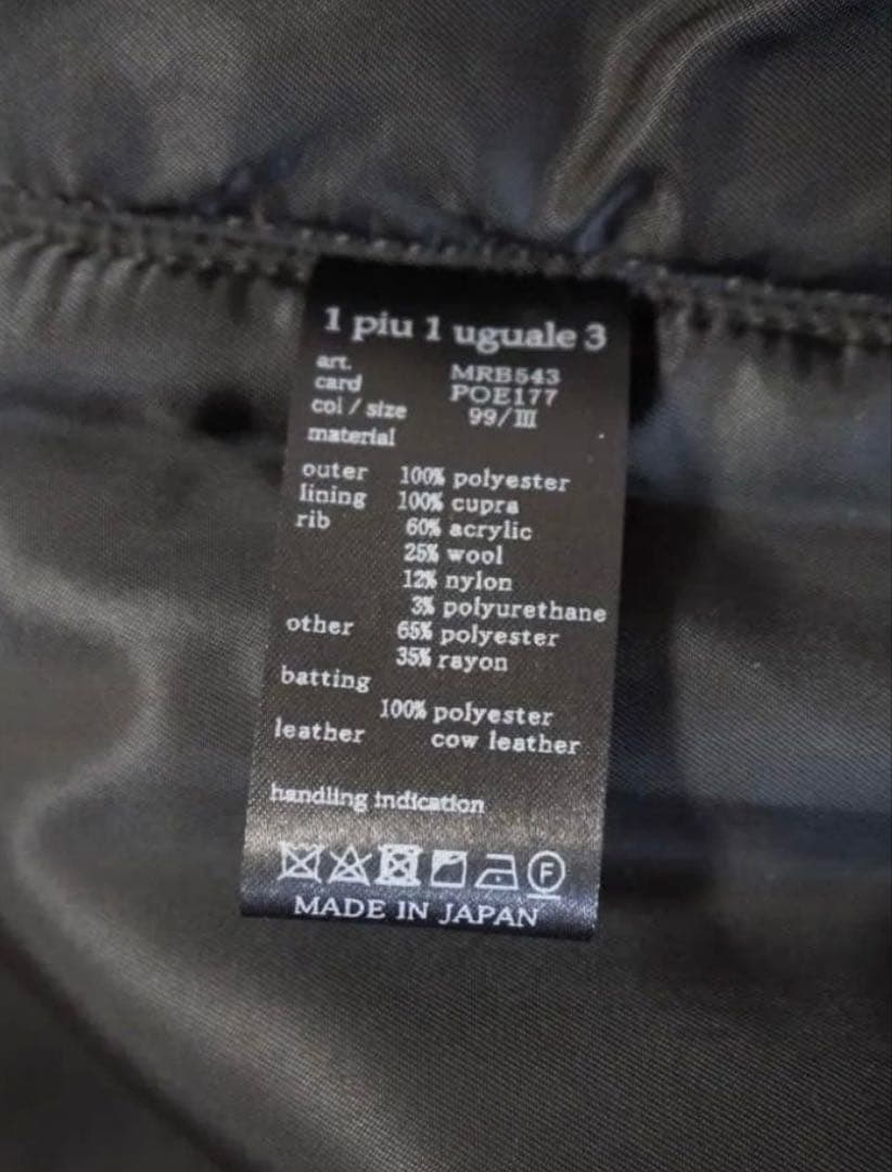 【限定コラボ】1piu1uguale3 blackmilitary 干場MA-1