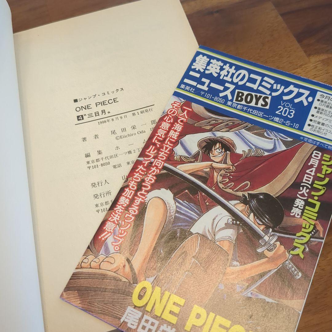 ONE PIECE ワンピース1巻-10巻 全て初版コミックスニュース付きセット