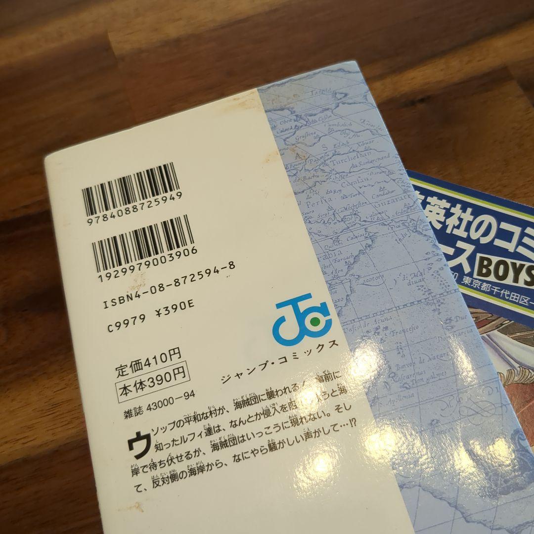 ONE PIECE ワンピース1巻-10巻 全て初版コミックスニュース付きセット