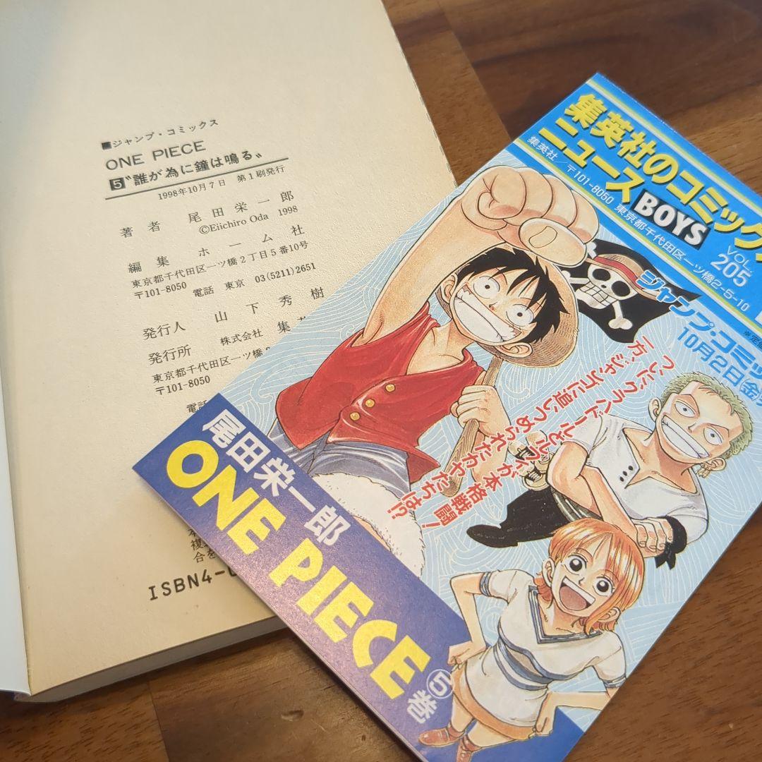 ONE PIECE ワンピース1巻-10巻 全て初版コミックスニュース付きセット