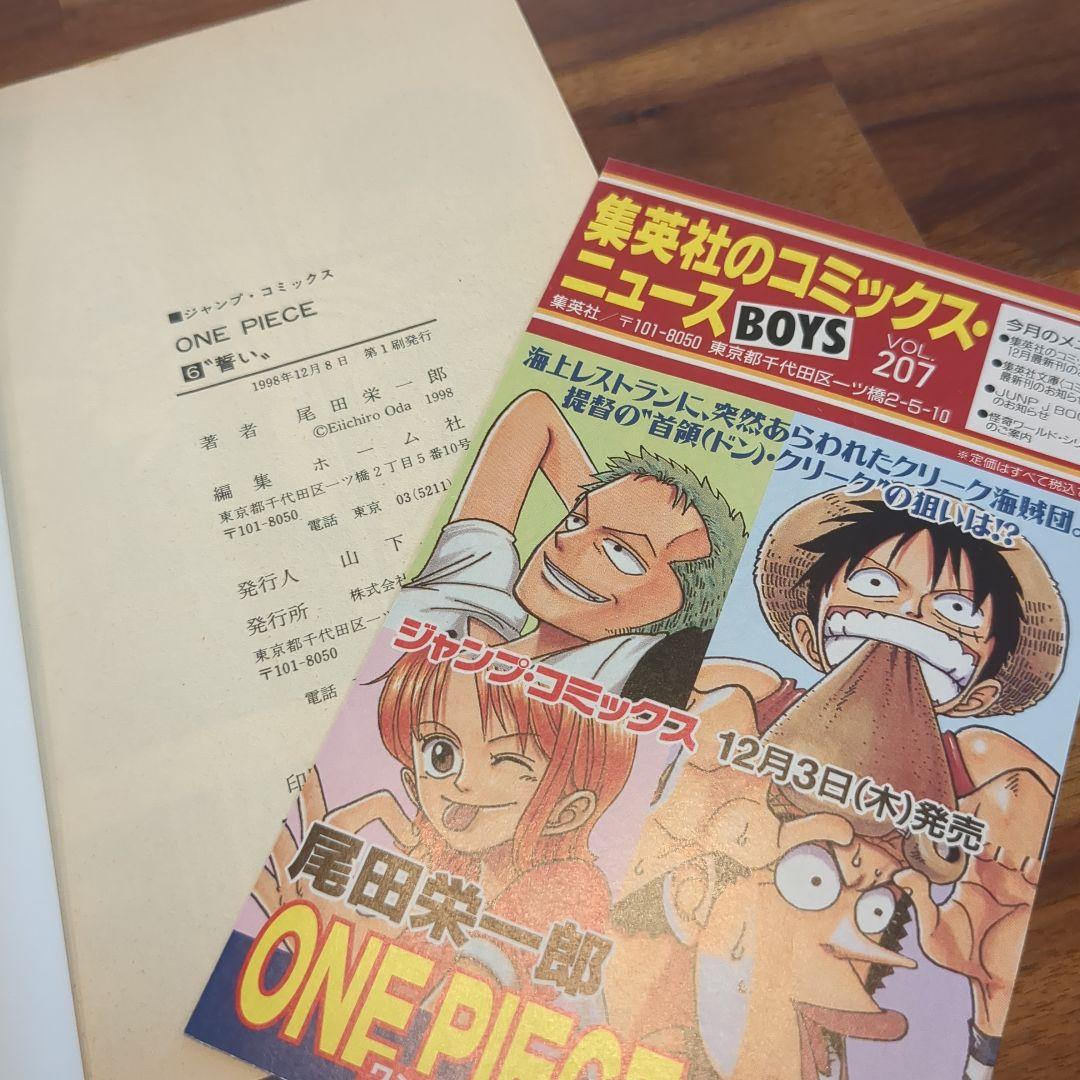 ONE PIECE ワンピース1巻-10巻 全て初版コミックスニュース付きセット