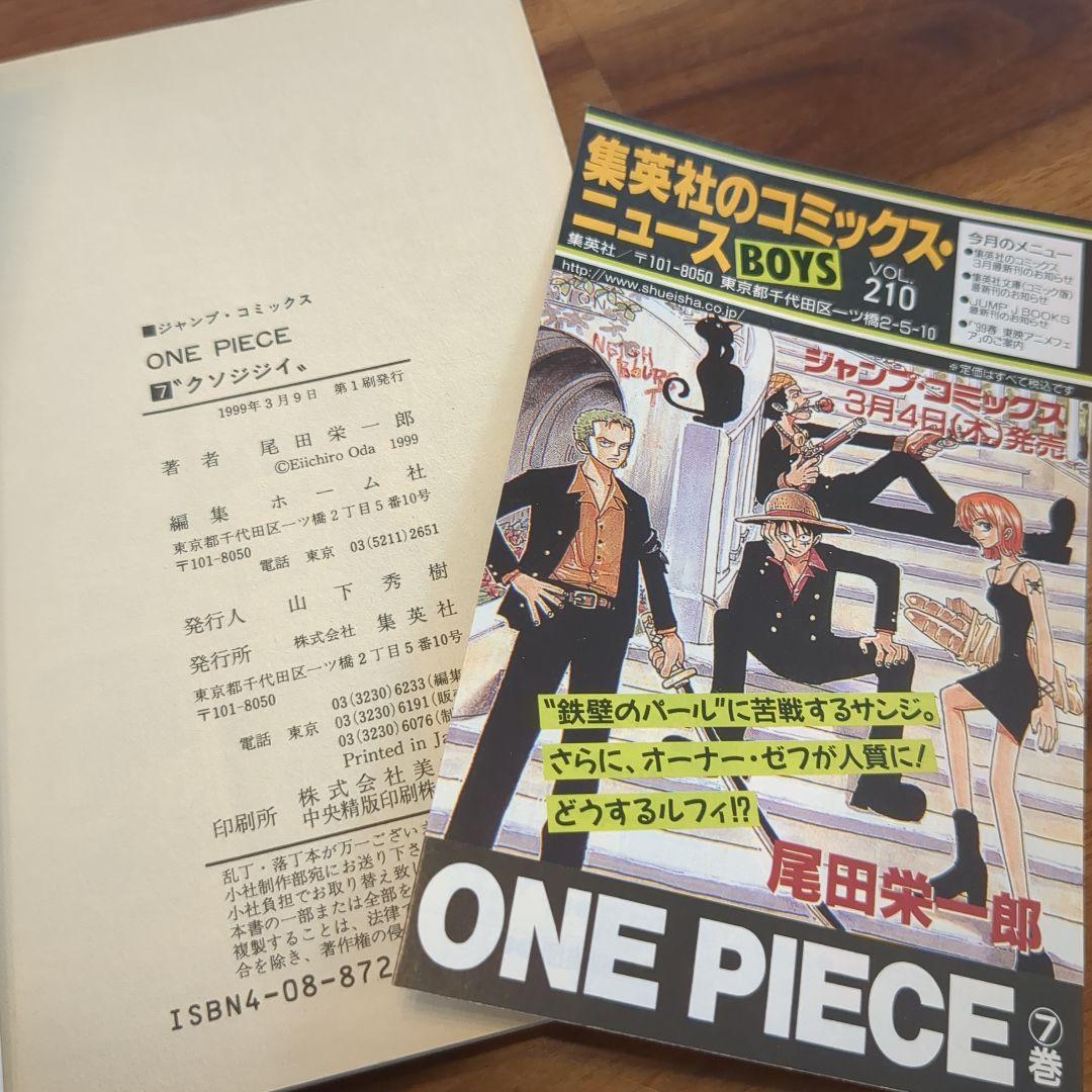 ONE PIECE ワンピース1巻-10巻 全て初版コミックスニュース付きセット