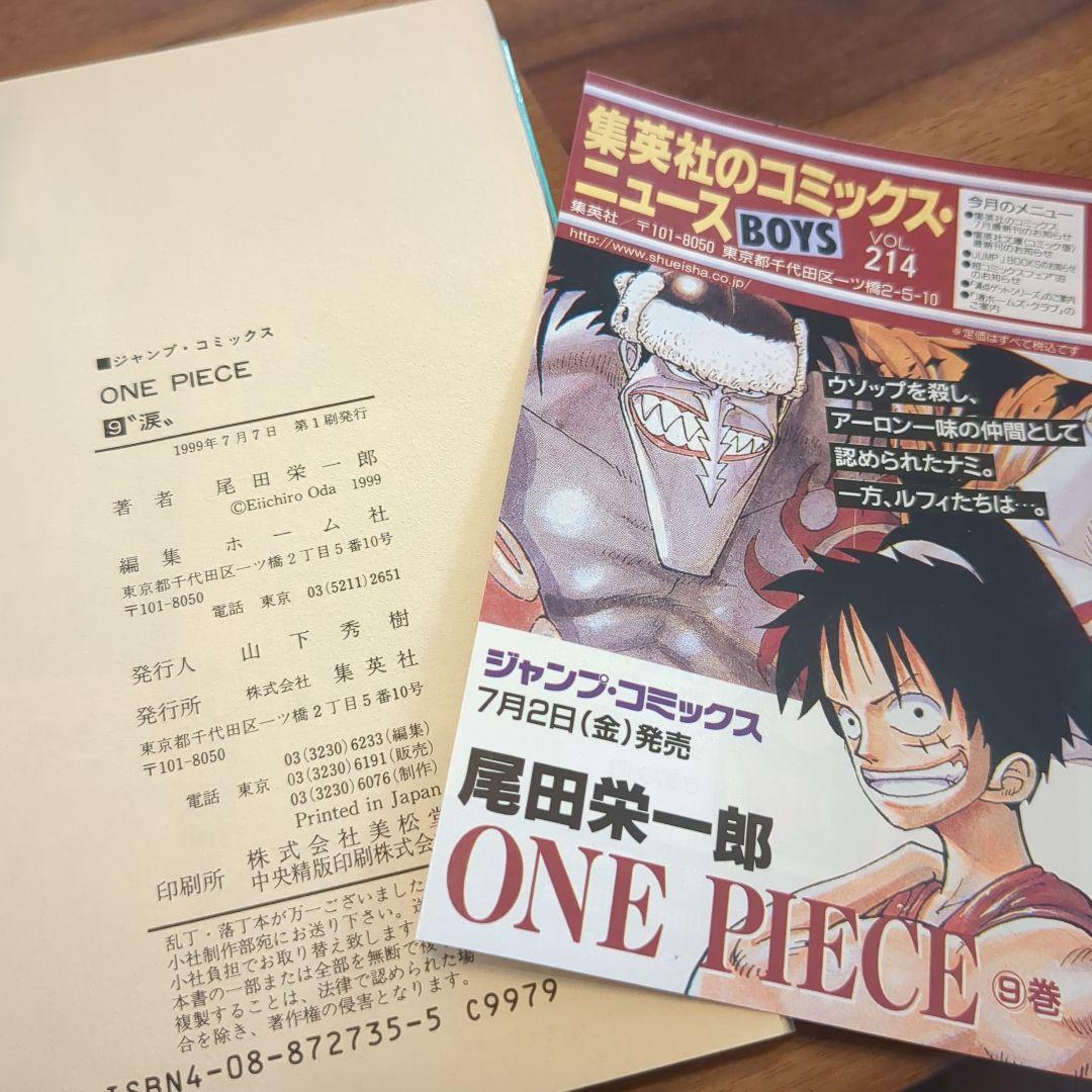ONE PIECE ワンピース1巻-10巻 全て初版コミックスニュース付きセット