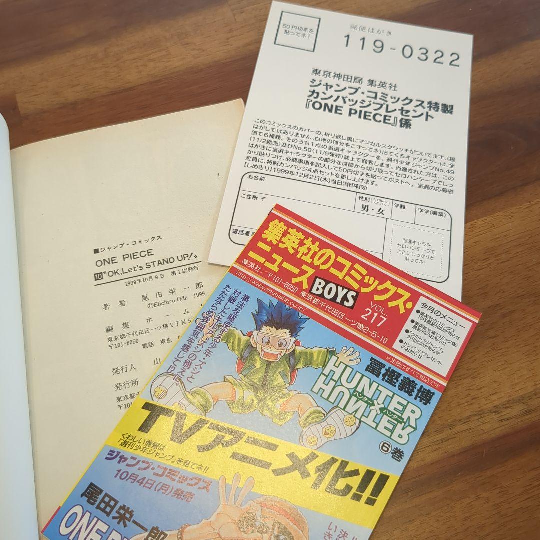 ONE PIECE ワンピース1巻-10巻 全て初版コミックスニュース付きセット