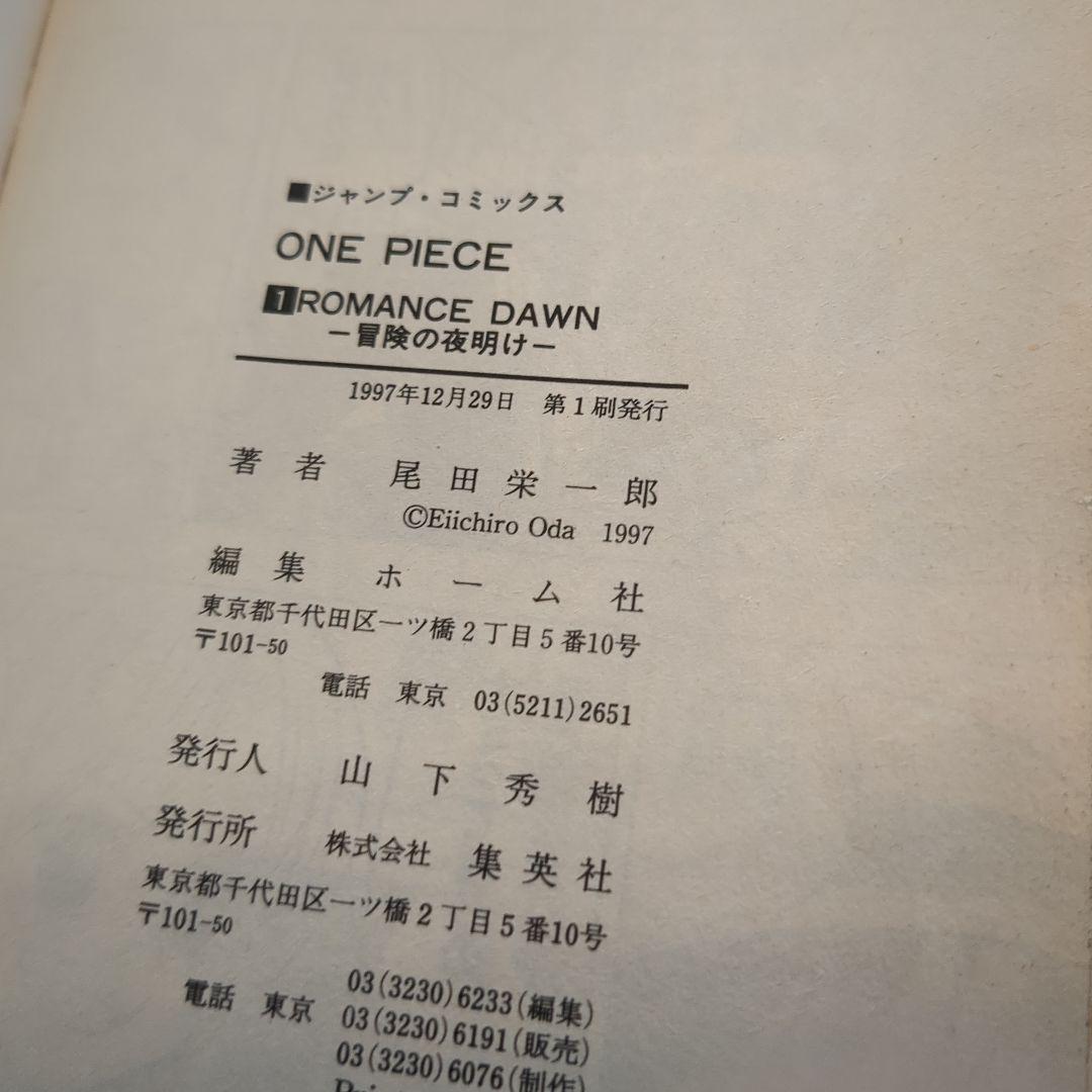 ONE PIECE ワンピース1巻-10巻 全て初版コミックスニュース付きセット