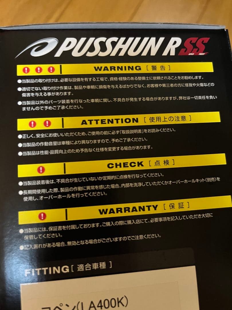 TAKE OFF プッシュン PUSSHUN R SS コペン LA400K