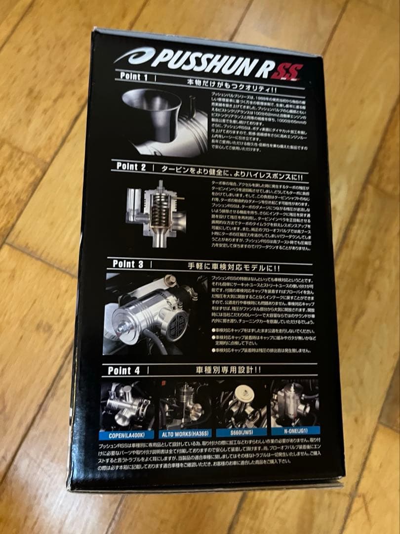 TAKE OFF プッシュン PUSSHUN R SS コペン LA400K