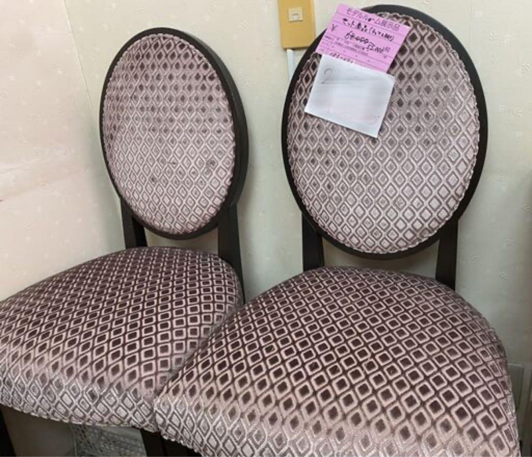 展示品　ピンク系幾何学模様ダイニングチェア 2脚セット 68000円の品　激安