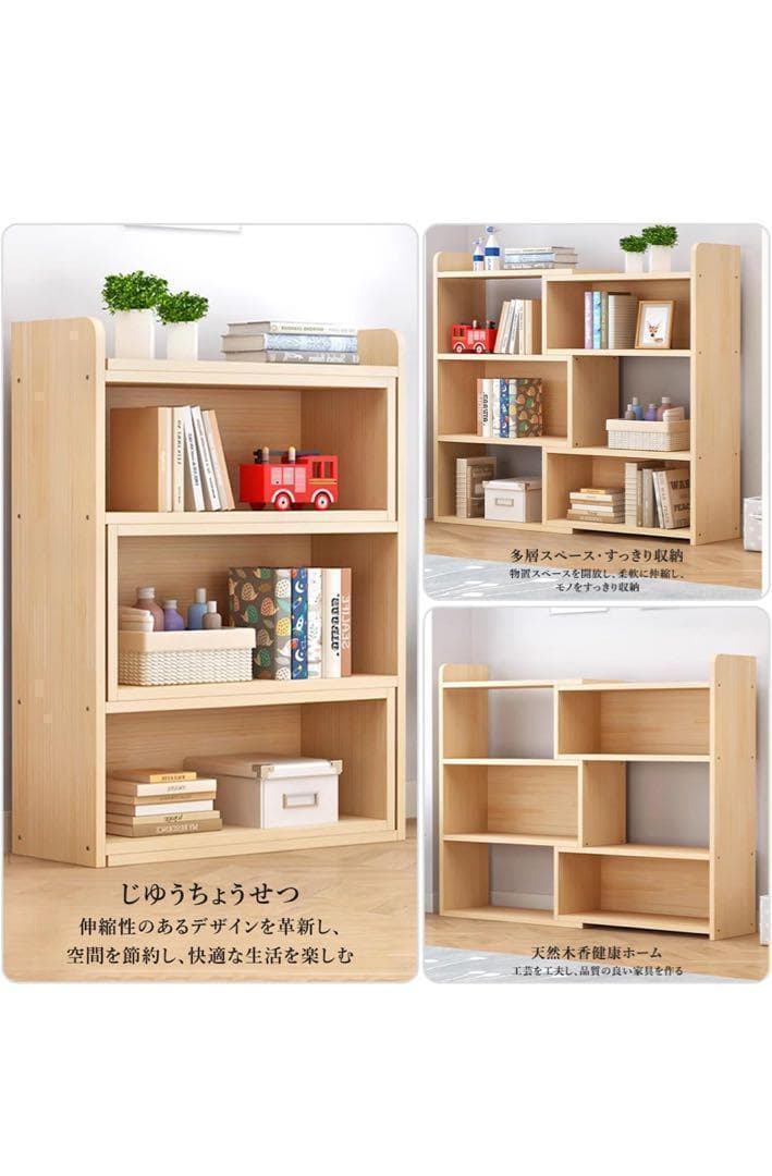 本棚 伸縮式本棚 オープンシェルフ 60〜110cm 天然木材　デスク収納棚