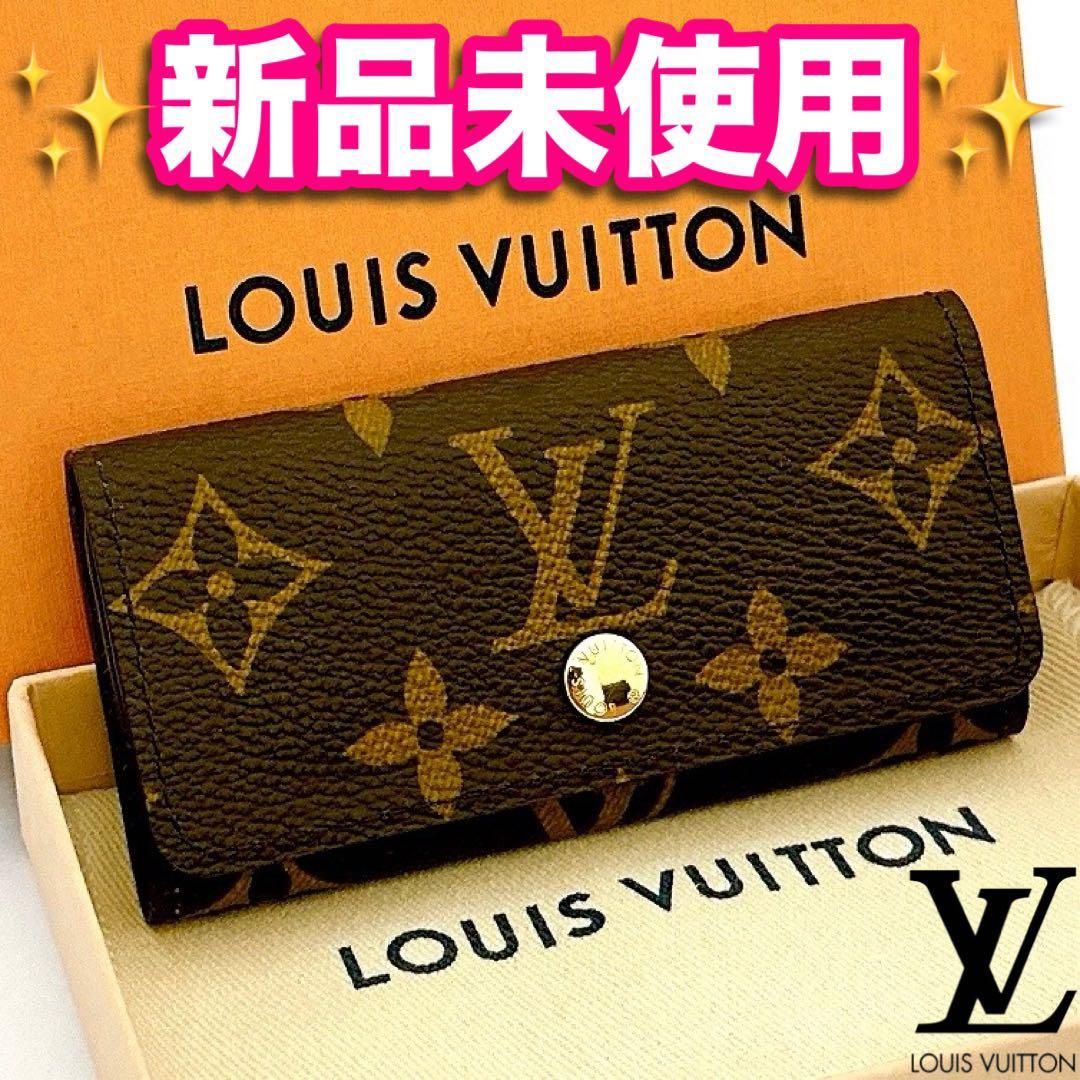 新品未使用　ルイヴィトン　ミュルティクレ　キーケース　モノグラム　国内正規品