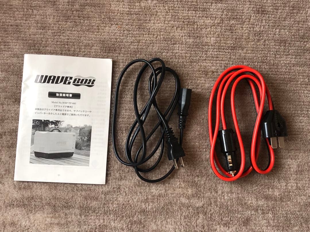 WAVEBOX ポータブル電子レンジ