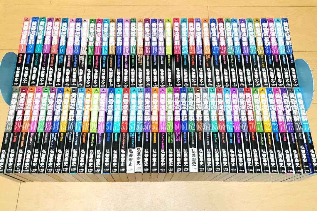 毎日発送 最新巻 黄昏流星群 1-77巻 送料無料 即購入可 全巻