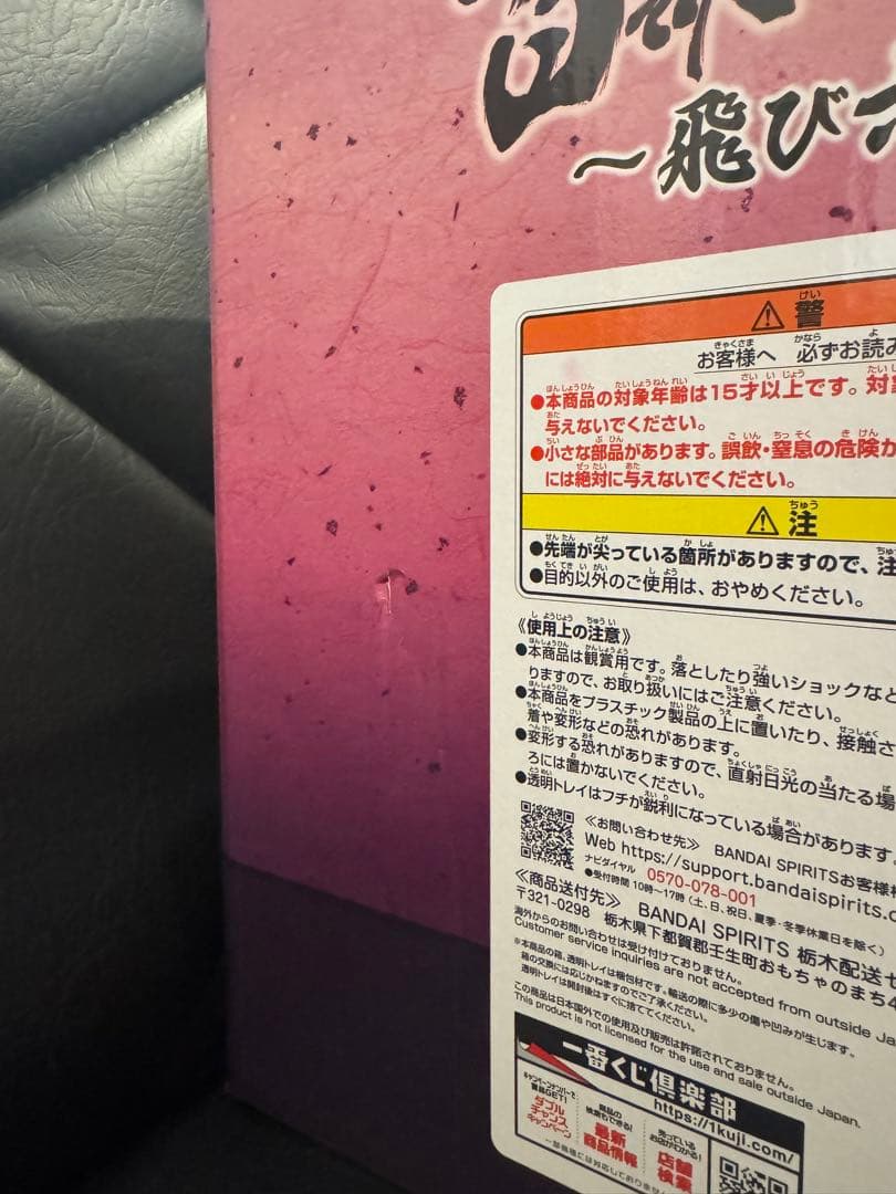 一番くじ ワンピース 百獣海賊団 ブラックマリア フィギュア F賞 未開封