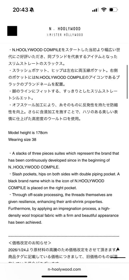 現行品　N-HOOLYWOOD スラックス PT01-096 黒　新品未使用