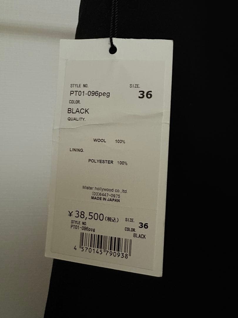 現行品　N-HOOLYWOOD スラックス PT01-096 黒　新品未使用