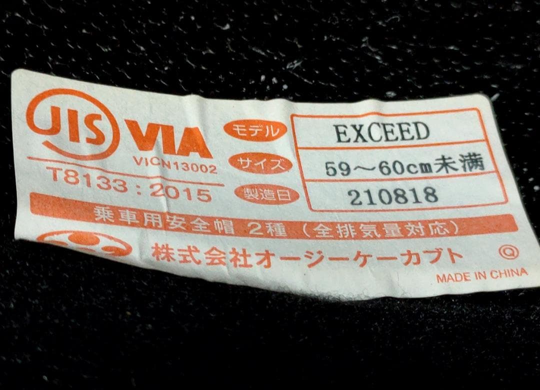 OGK EXCEED DELIE エクシード デリエ ジェットヘルメット バイク