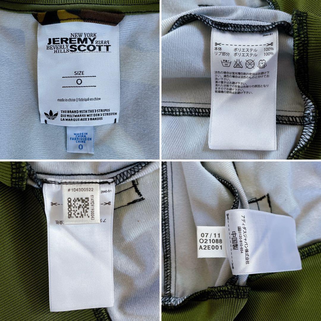 希少✨美品【アディダス】ジェレミースコット カモフラ フリル トラックジャケット