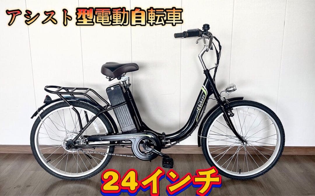 新品　折り畳みアシスト型電動自転車 E-BIKE 24インチ　黒色