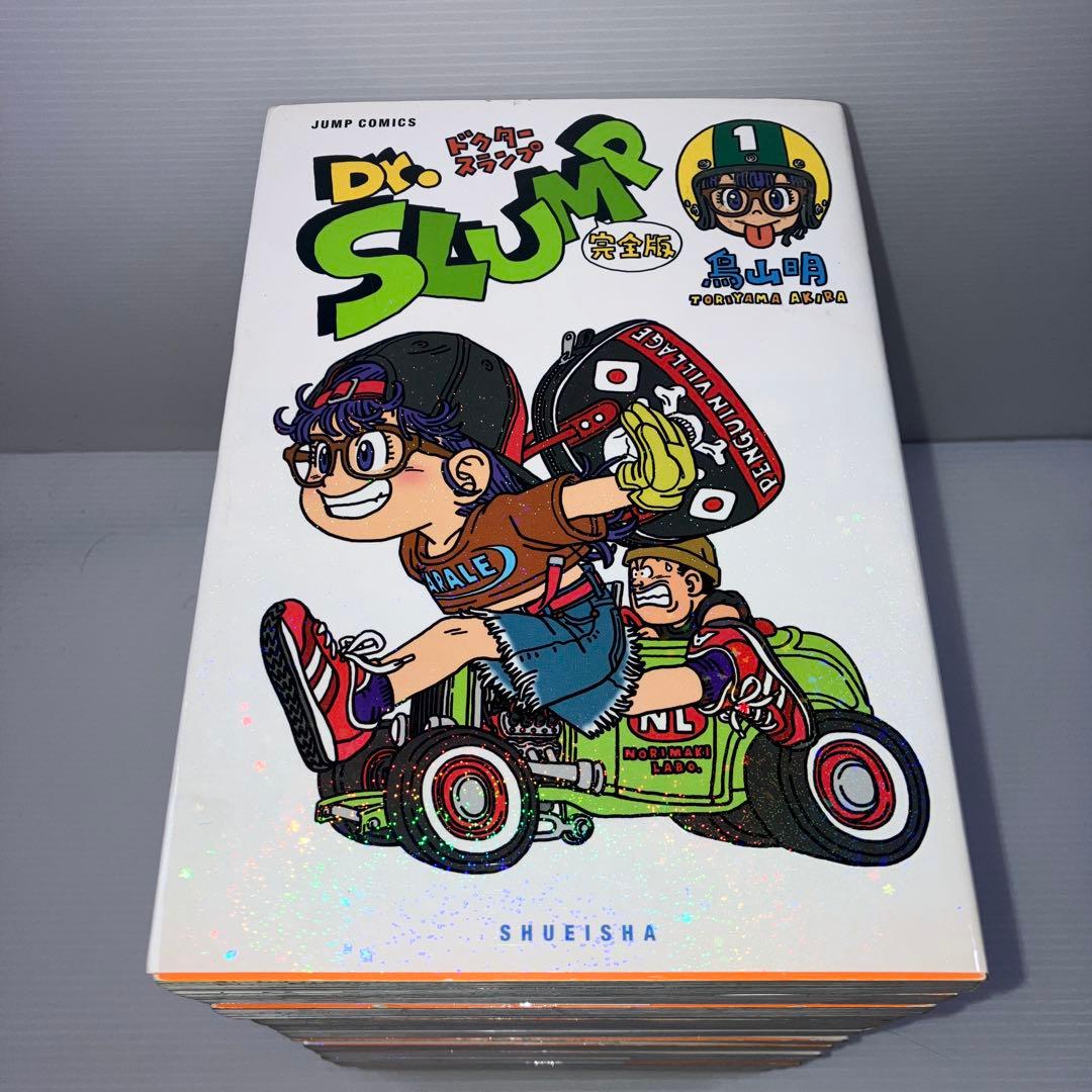 Dr.スランプ 完全版 全巻