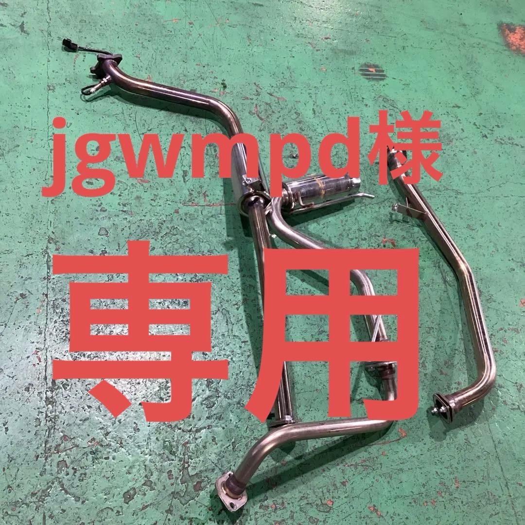 ジムニー JB23 ウイルズウィン　マフラー　フロントからリヤ 4点セット