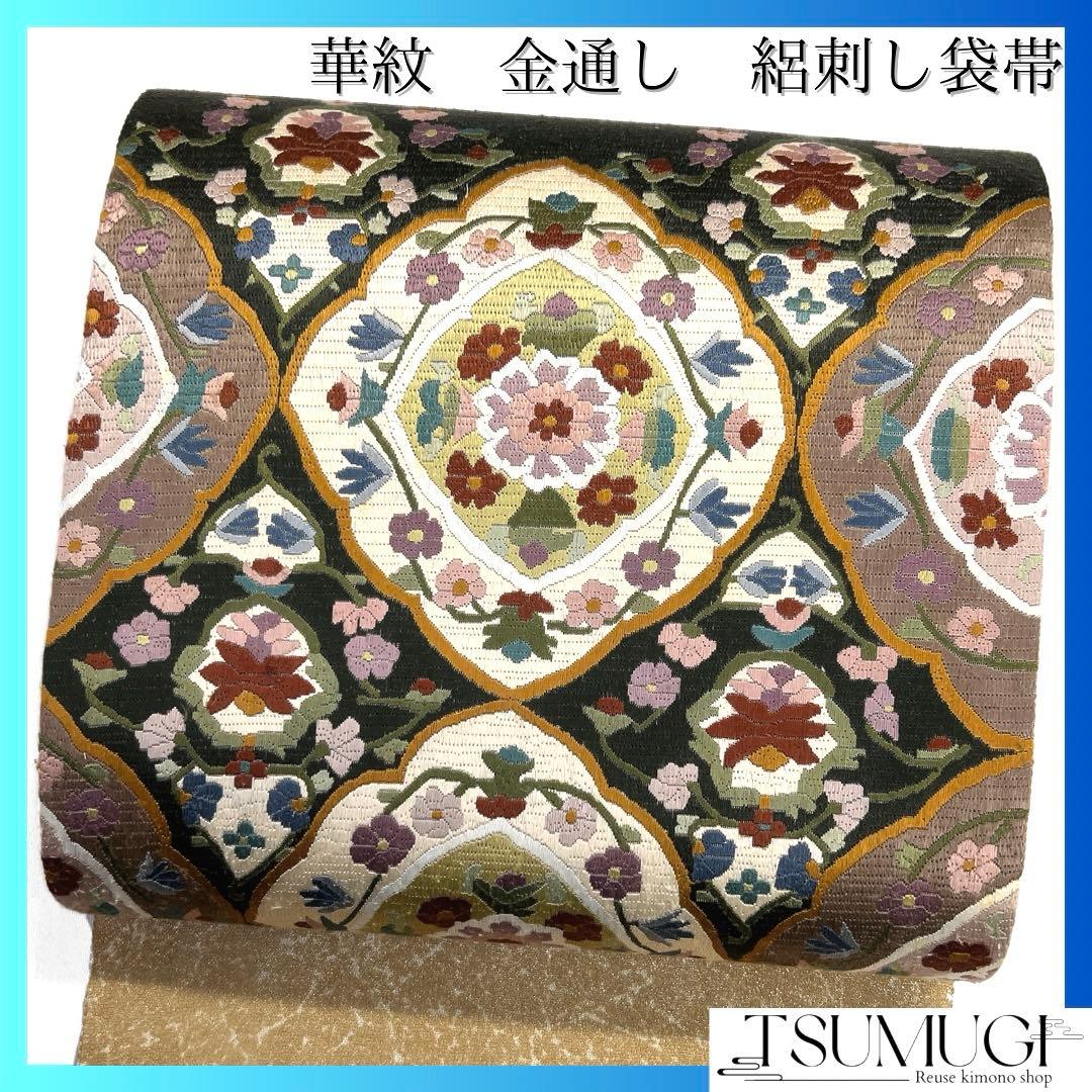 袋帯　華紋　絽刺し　唐花　唐草　氷割れ　金通し　着物　021a d