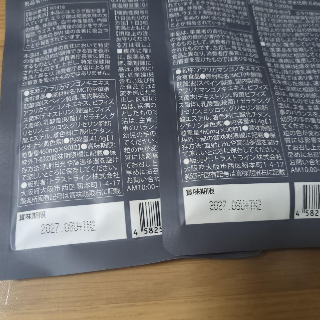 キラーバーナー2　2袋(90粒×2袋)