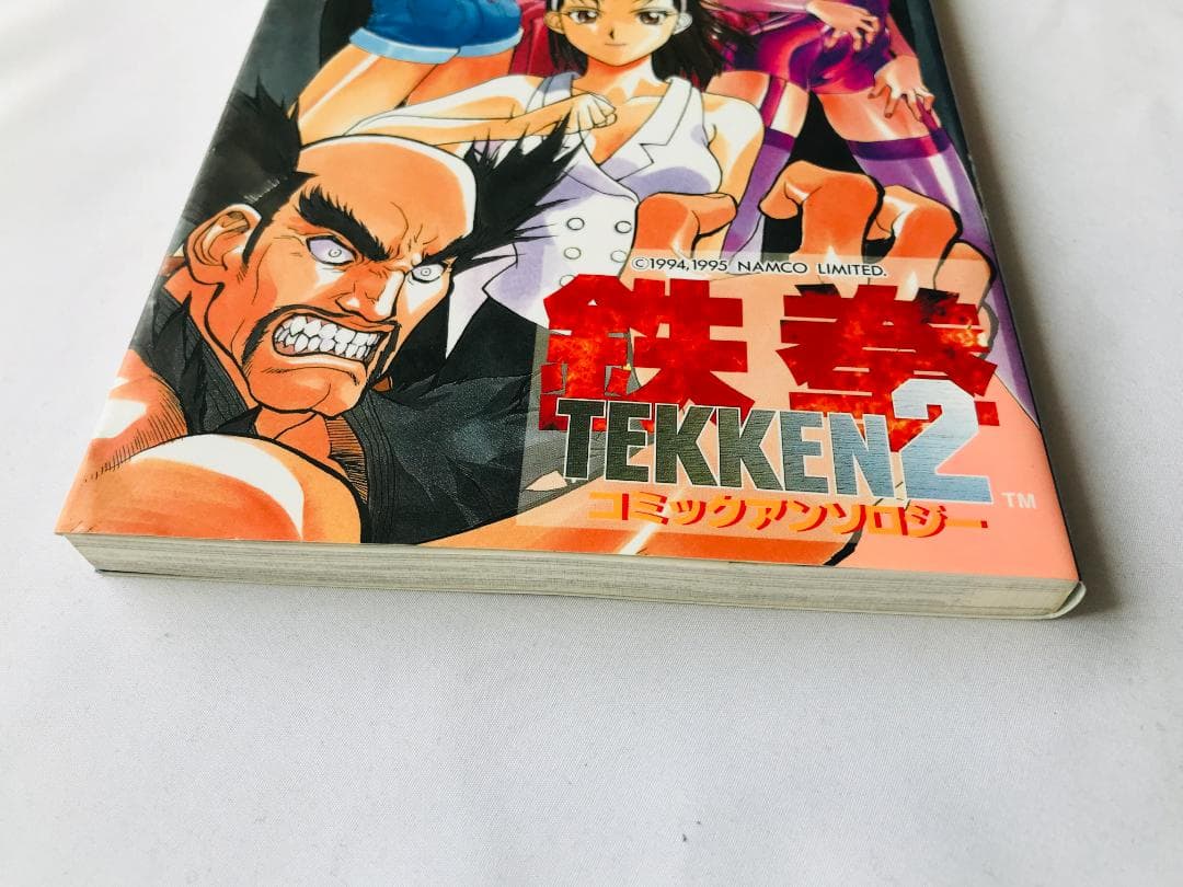 鉄拳2　コミックアンソロジー　漫画　コミック　初版　Tekken 2 Comic