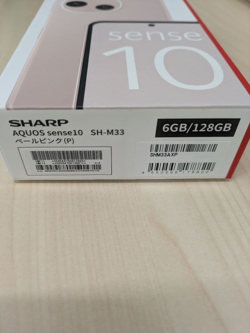 【新品未開封】sense10SH-M33ペールピンク6GB128GBSIMフリー