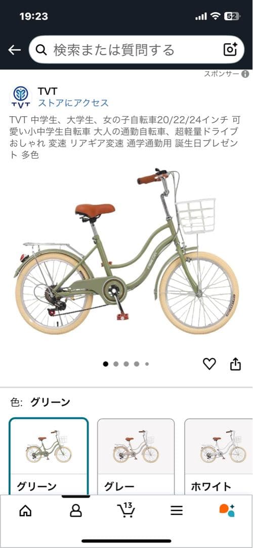 ぼぼんぼん 新品　グリーン 20インチ ジュニアシティ自転車
