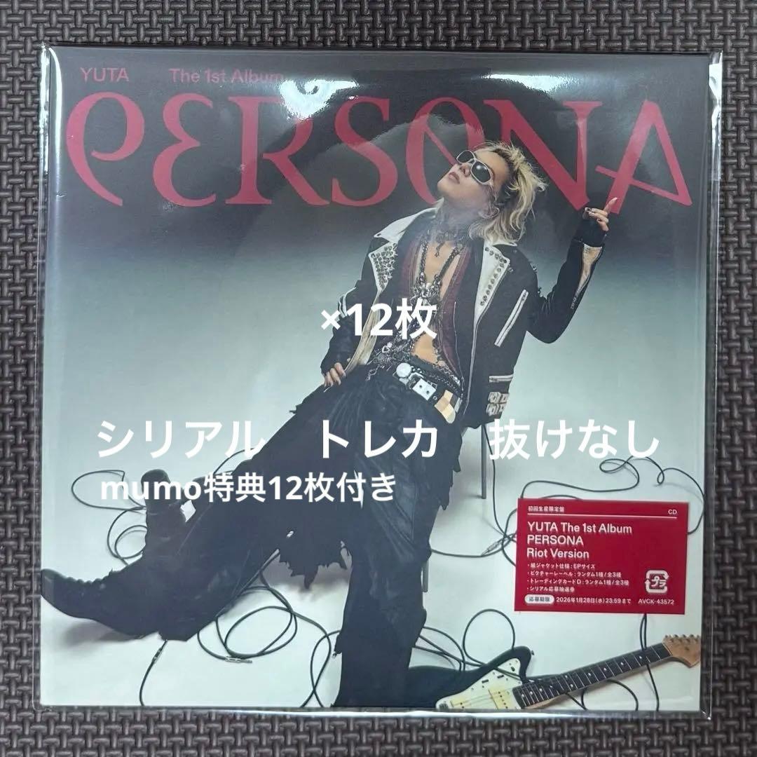 YUTA 1st Album PERSONA Riot Version 12枚
